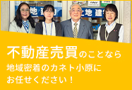 不動産売却ページ
